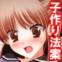 強●子作り法案に反対する令嬢達を孕むまで●す! 1巻 d_161350のパッケージ画像 強●子作り法案に反対する令嬢達を孕むまで●す! 1巻 d_161350のパッケージ画像