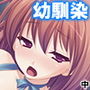 ツンデレ幼馴染となりきりイチャらぶコスプレ性活 中 d_161351のパッケージ画像 ツンデレ幼馴染となりきりイチャらぶコスプレ性活 中 d_161351のパッケージ画像