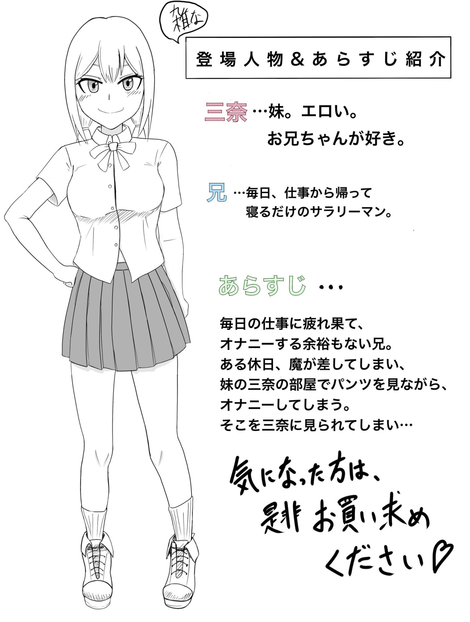 サンプル画像2:僕の妹は、やさしい♀(九條シマ) [d_161361]