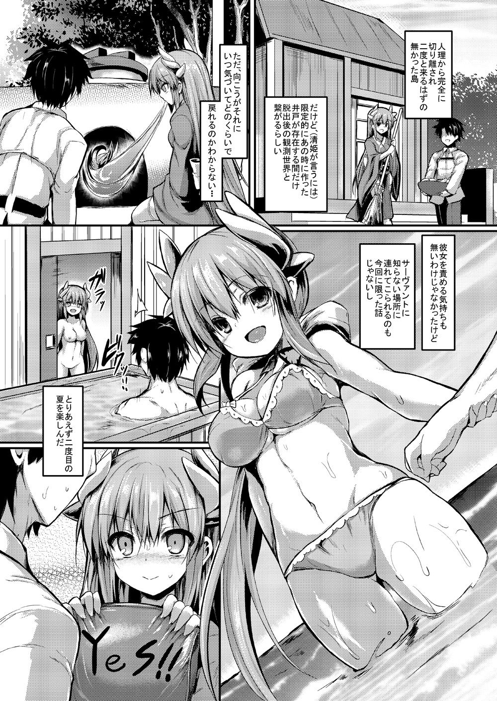 サンプル画像1:きよひーのほん総集編(ASTRONOMY) [d_161387]