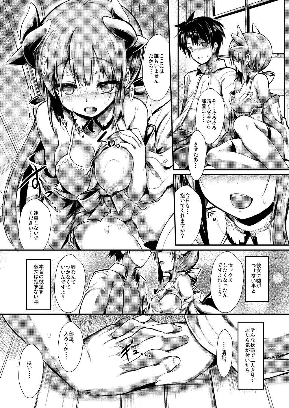 サンプル画像2:きよひーのほん総集編(ASTRONOMY) [d_161387]