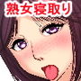 隣のおばさんを寝取りセックス d_161391のパッケージ画像 隣のおばさんを寝取りセックス d_161391のパッケージ画像