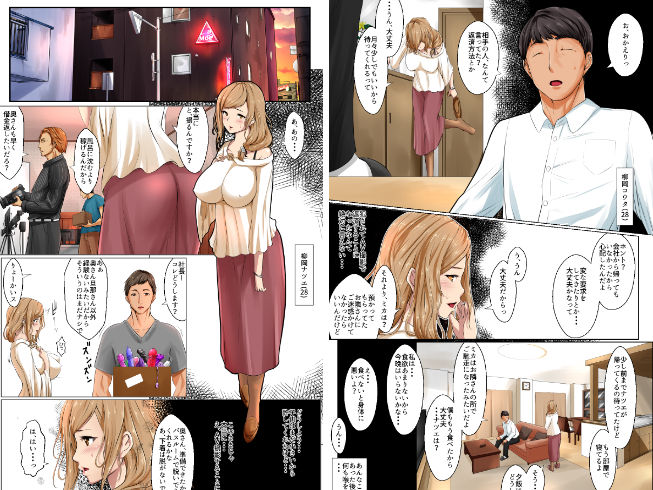 サンプル画像1:寝取ラレ×寝撮ラレ(ほーるいん椀) [d_161392]