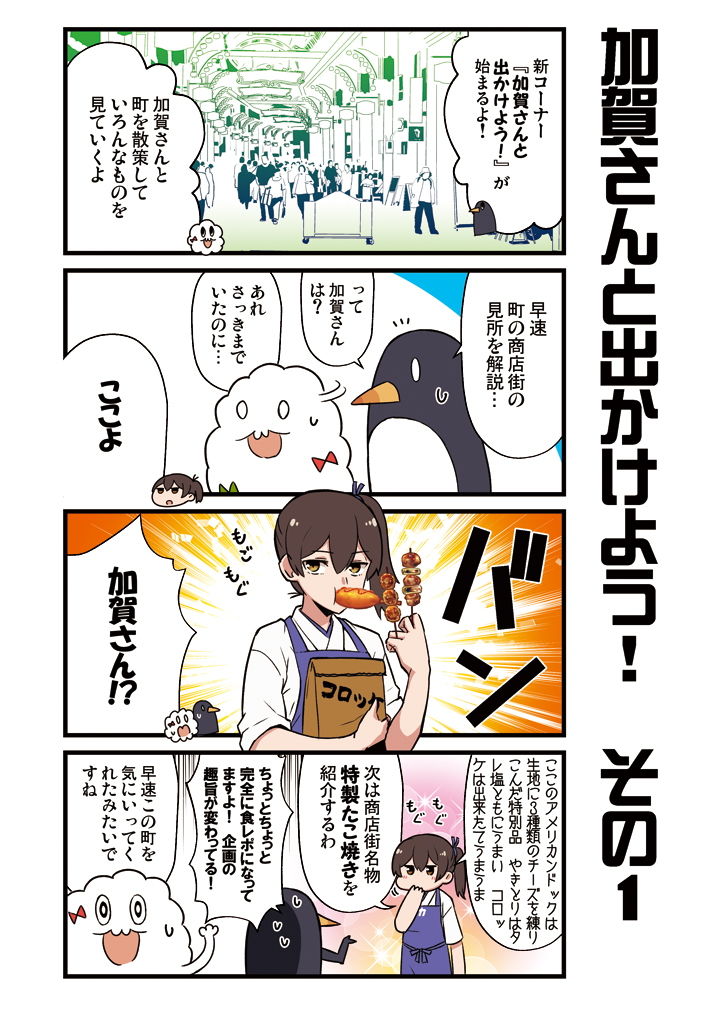 サンプル画像1:かがさんといっしょ！4(よつみわーくす) [d_161404]