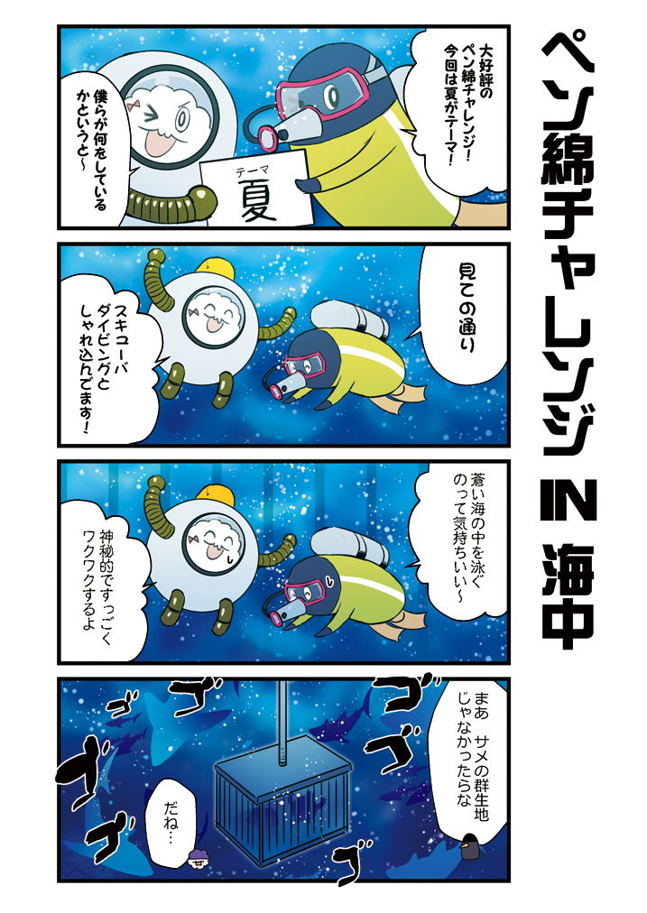 サンプル画像2:かがさんといっしょ！4(よつみわーくす) [d_161404]