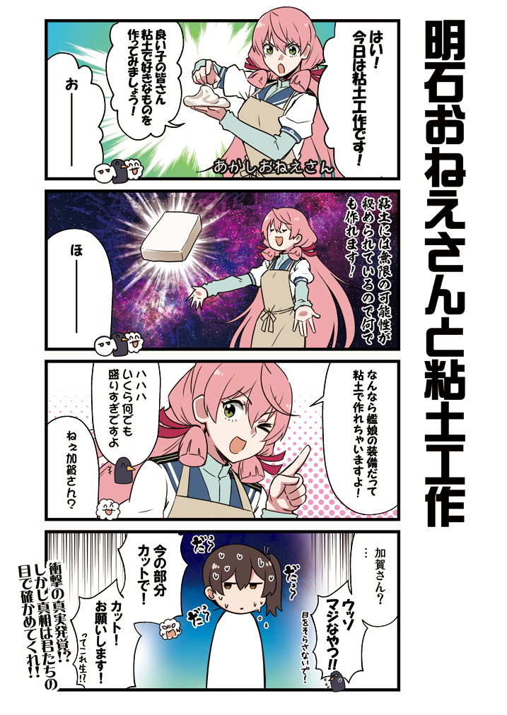 サンプル画像3:かがさんといっしょ！4(よつみわーくす) [d_161404]