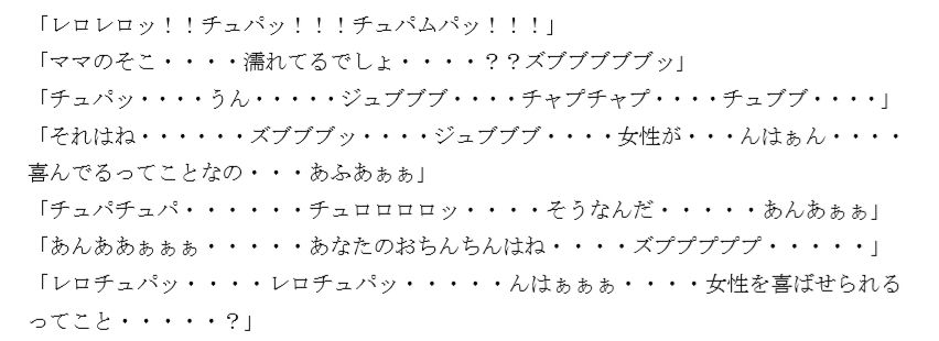 母子筆下ろしの夜 いじめられている巨根の息子に母の肉欲と愛情で自信を