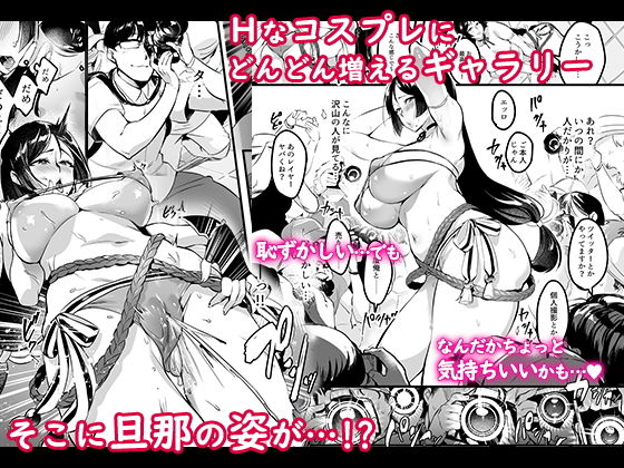 サンプル画像2:妻に黙って即売会に行くんじゃなかった1.5＆2(はたけのお肉) [d_161441]