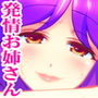 肉欲を滅せぬ尼公 d_161463のパッケージ画像 肉欲を滅せぬ尼公 d_161463のパッケージ画像