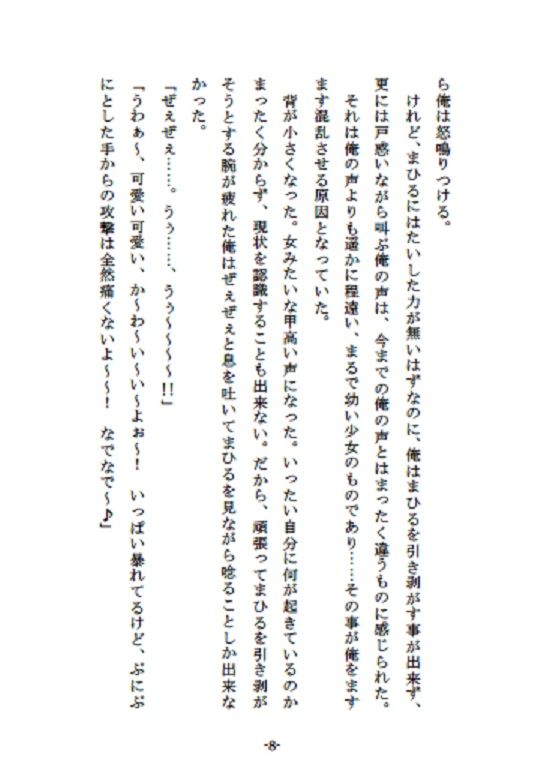 サンプル画像5:妹のいもうとにされた俺ですが、幸せになっても良いですか？(清澄旅館) [d_161466]