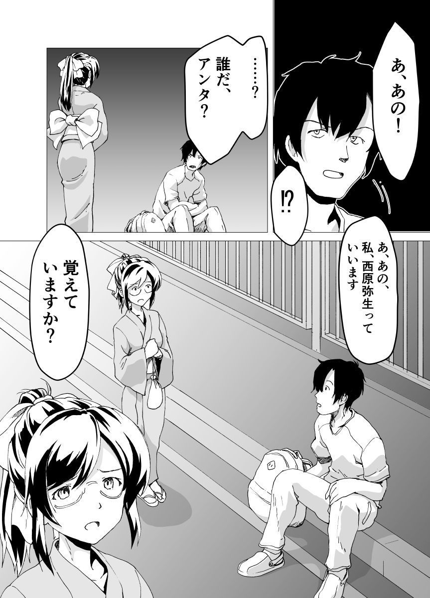 サンプル画像3:夏祭りの夜に(sabo-ten) [d_161468]