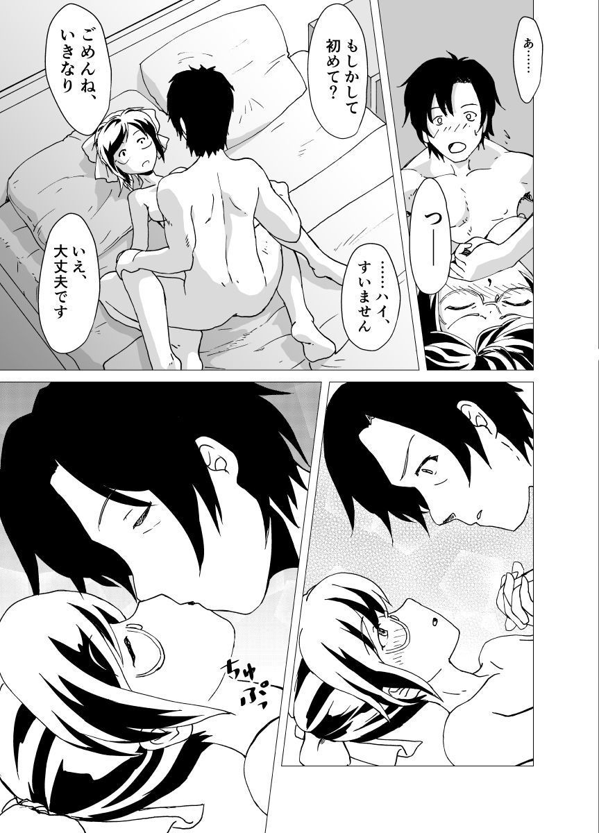 サンプル画像4:夏祭りの夜に(sabo-ten) [d_161468]