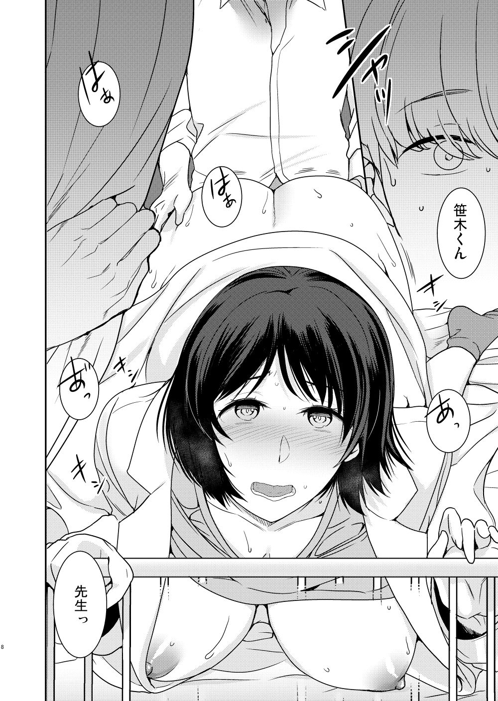 サンプル画像3:憧れのあの人は(こっぺぱん銀河) [d_161469]