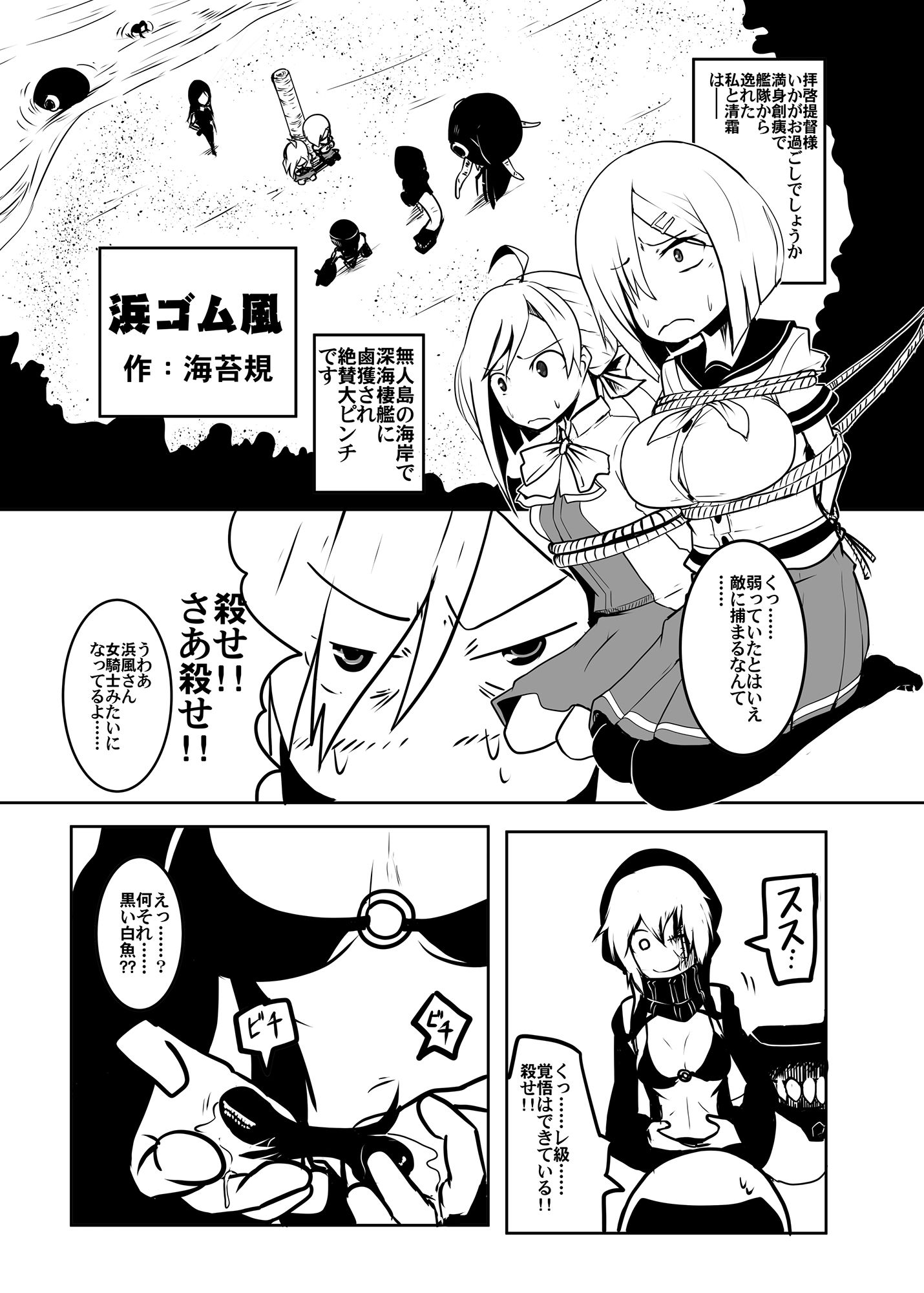 ゴムボート化合同 第二弾 絶・頂・護・謨 その弐