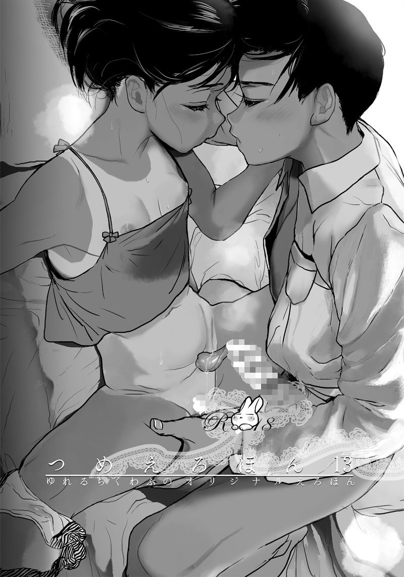 サンプル画像1:●リ妊婦まとめほん(ゆれるちくわぶ) [d_161491]