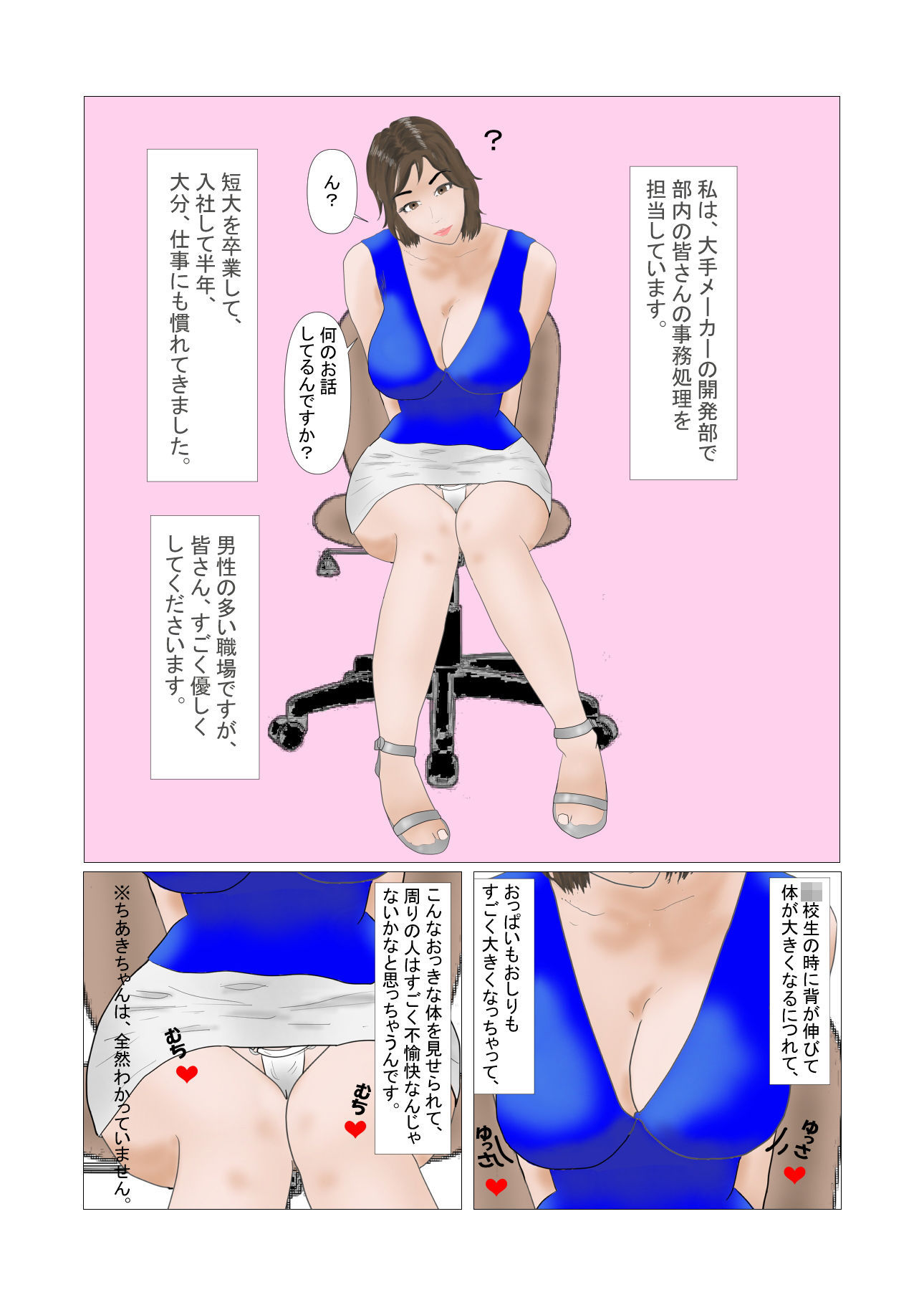 サンプル画像1:だめだめちあきちゃん(HAUM) [d_161505]