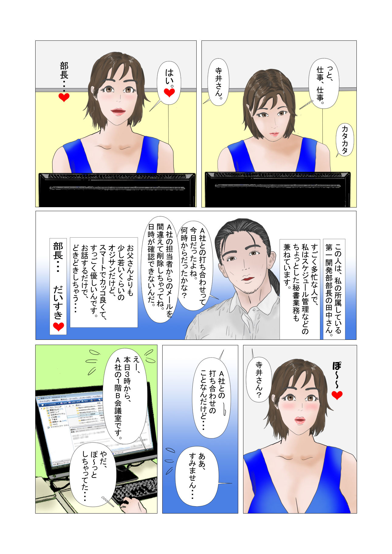 サンプル画像2:だめだめちあきちゃん(HAUM) [d_161505]