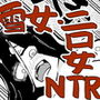 異類NTR夜話 d_161512のパッケージ画像 異類NTR夜話 d_161512のパッケージ画像