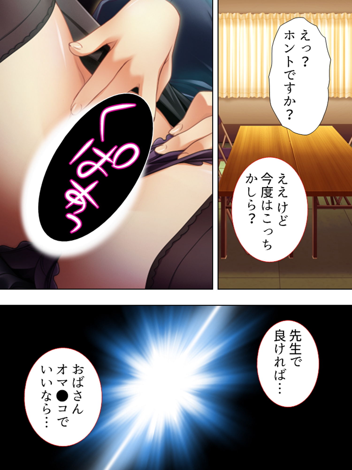 サンプル画像5:ぐるぐるチ○チン催眠♪ヤりたい真っ盛りの男子生徒 1巻(アロマコミック) [d_161521]