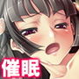 ぐるぐるチ○チン催●♪ヤりたい真っ盛りの男子生徒 1巻 d_161521のパッケージ画像 ぐるぐるチ○チン催●♪ヤりたい真っ盛りの男子生徒 1巻 d_161521のパッケージ画像