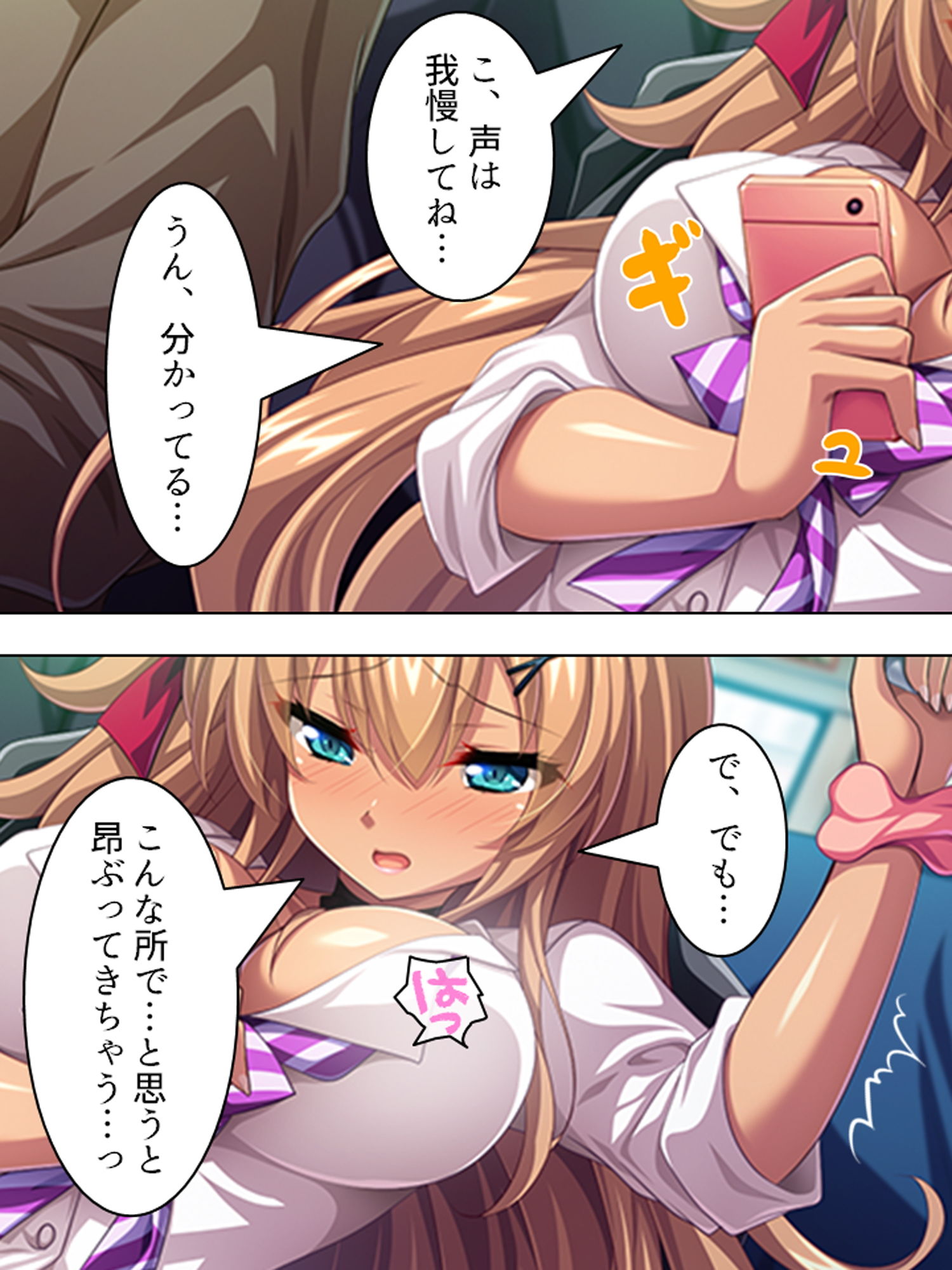 サンプル画像1:オフ会で出会えた現役JKとナマ配信しちゃいました 下巻(悶々堂) [d_161522]