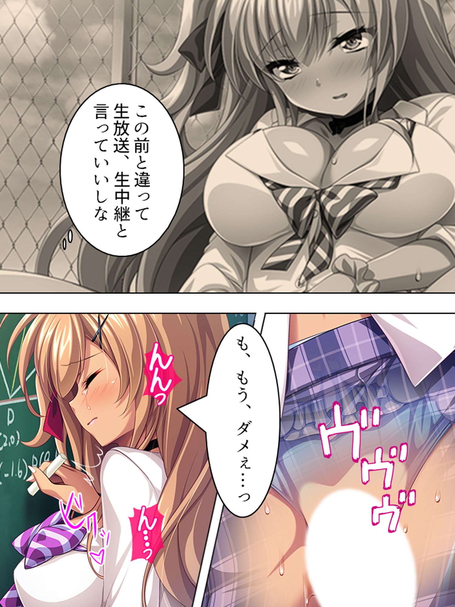 サンプル画像3:オフ会で出会えた現役JKとナマ配信しちゃいました 下巻(悶々堂) [d_161522]