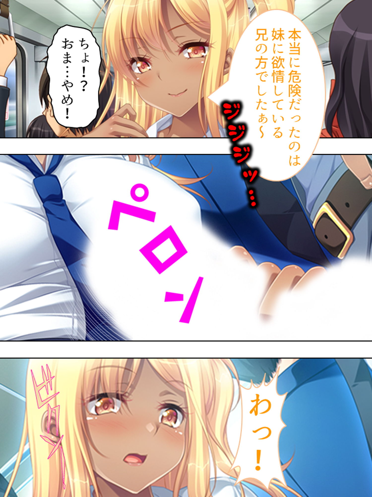 サンプル画像1:妹は小麦肌のビッチギャル！尻に敷かれてシゴかれて！ 上(悶々堂) [d_161523]