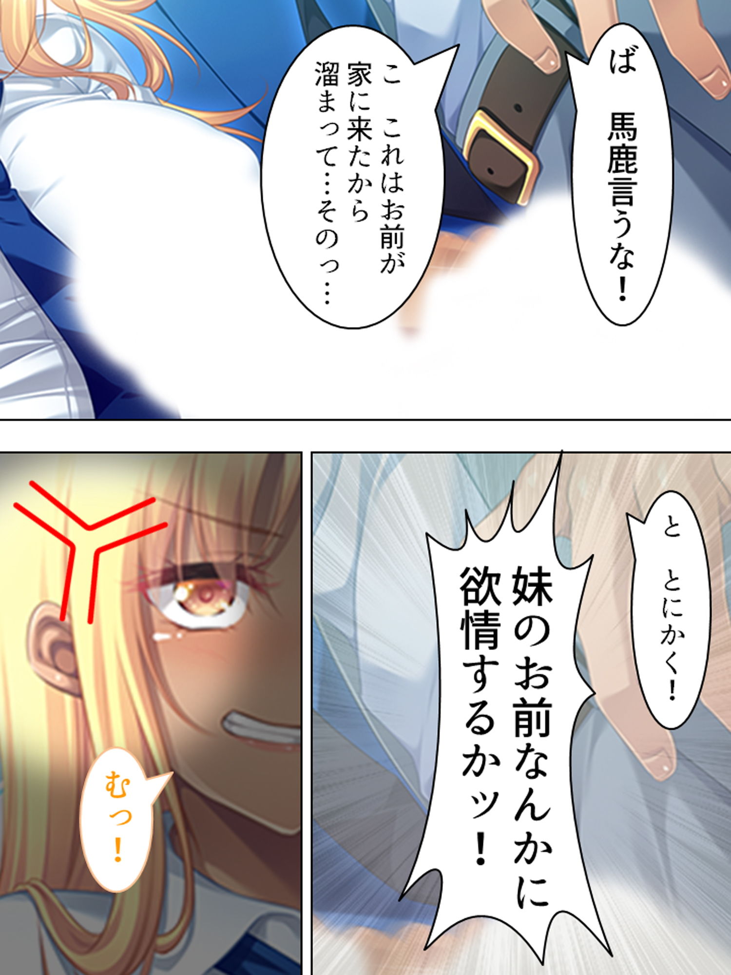 サンプル画像2:妹は小麦肌のビッチギャル！尻に敷かれてシゴかれて！ 上(悶々堂) [d_161523]