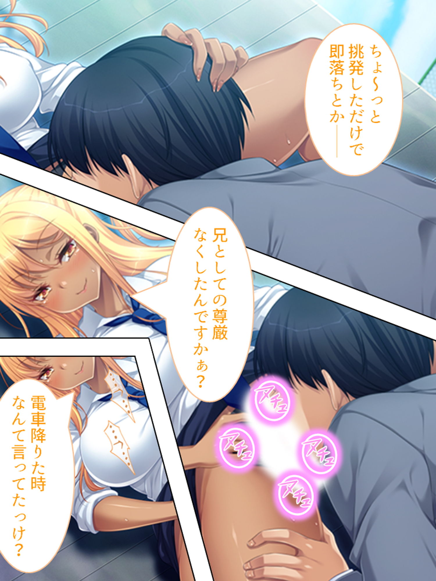 サンプル画像3:妹は小麦肌のビッチギャル！尻に敷かれてシゴかれて！ 上(悶々堂) [d_161523]