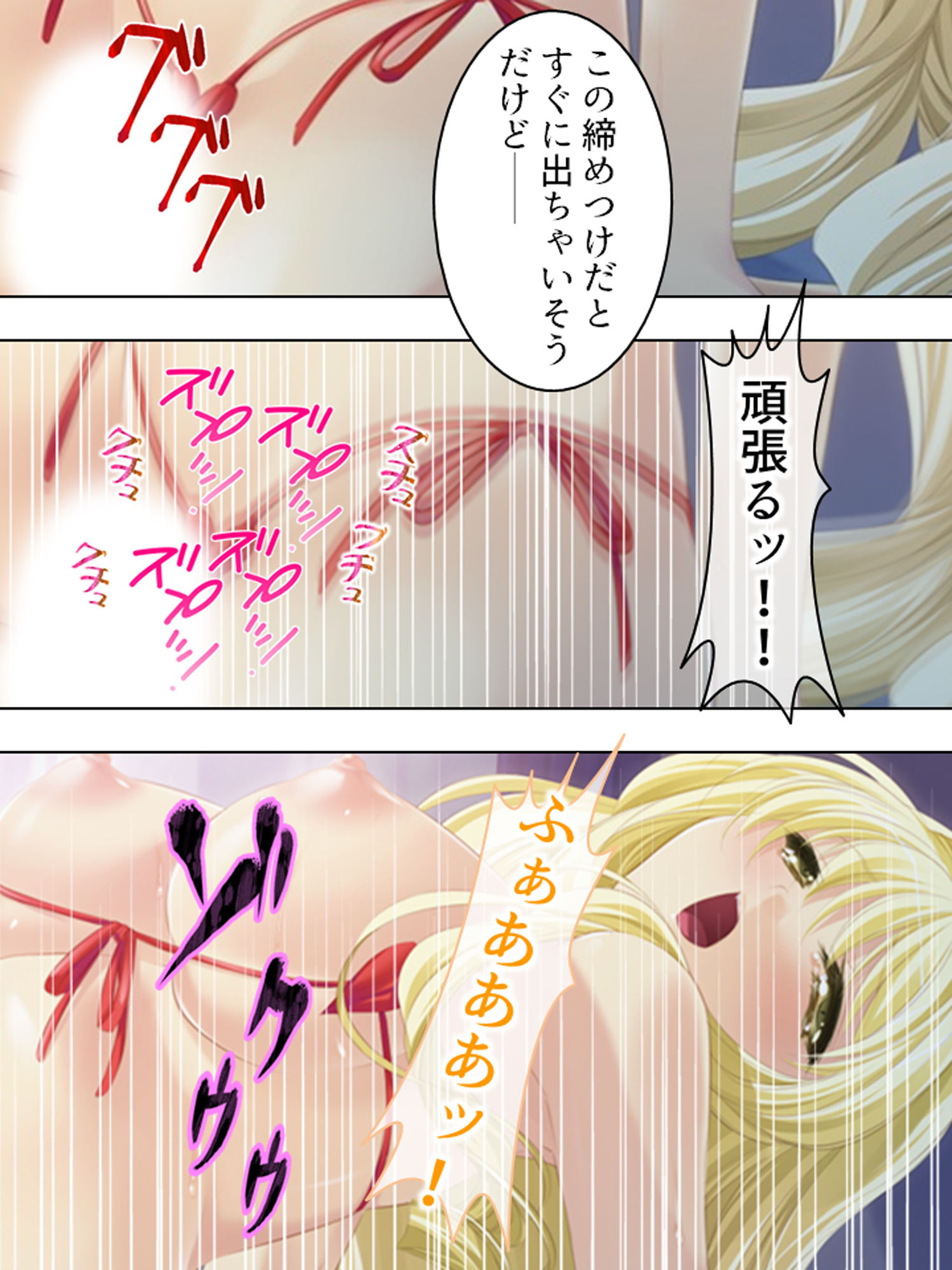 サンプル画像4:社畜だった僕が天使様と子作り出来ちゃった！？ 中(アロマコミック) [d_161525]