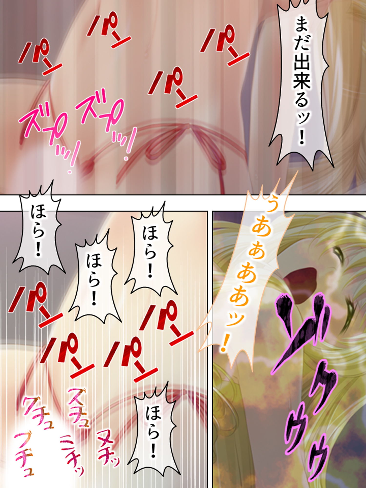 サンプル画像5:社畜だった僕が天使様と子作り出来ちゃった！？ 中(アロマコミック) [d_161525]