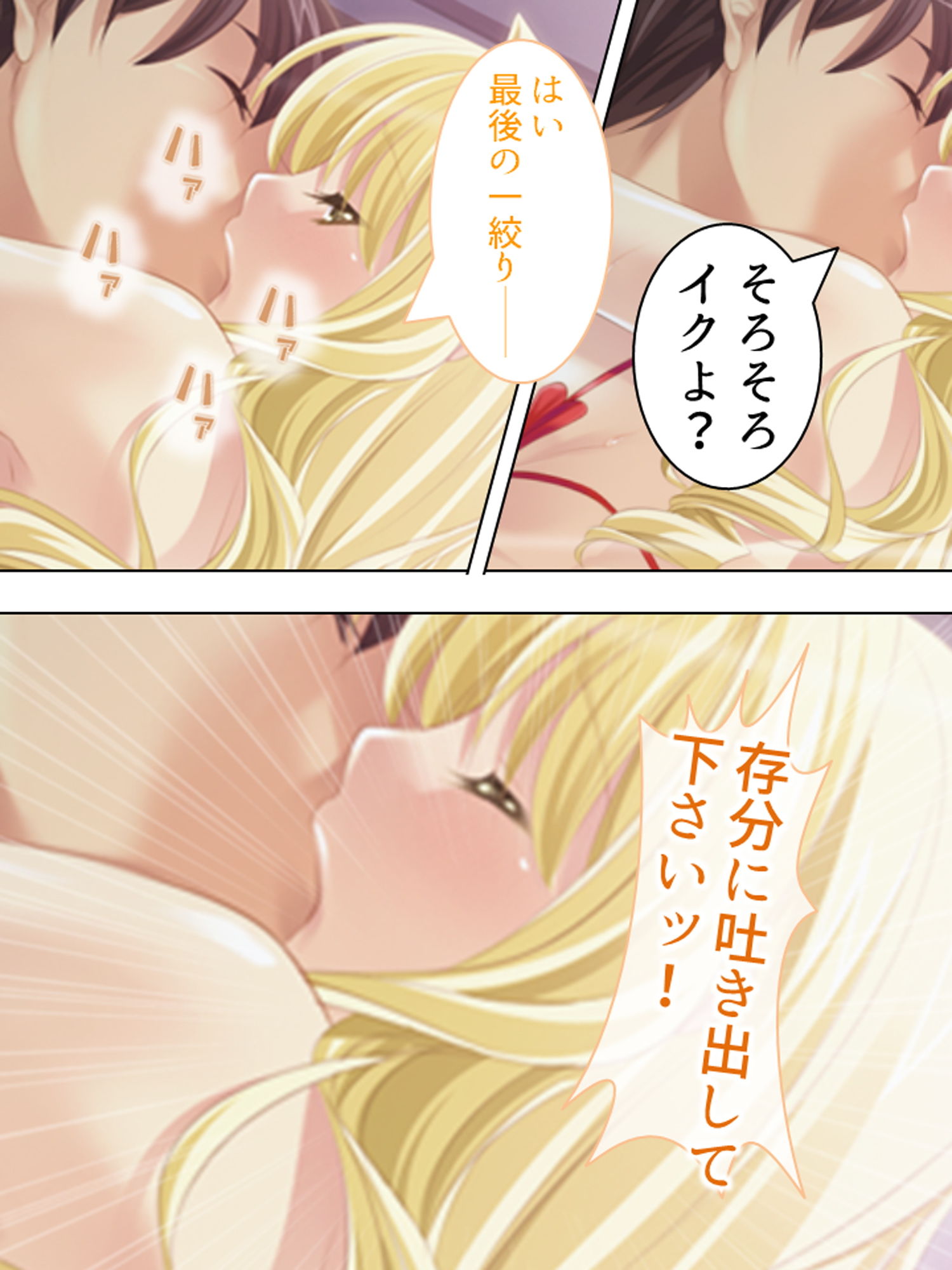 サンプル画像6:社畜だった僕が天使様と子作り出来ちゃった！？ 中(アロマコミック) [d_161525]