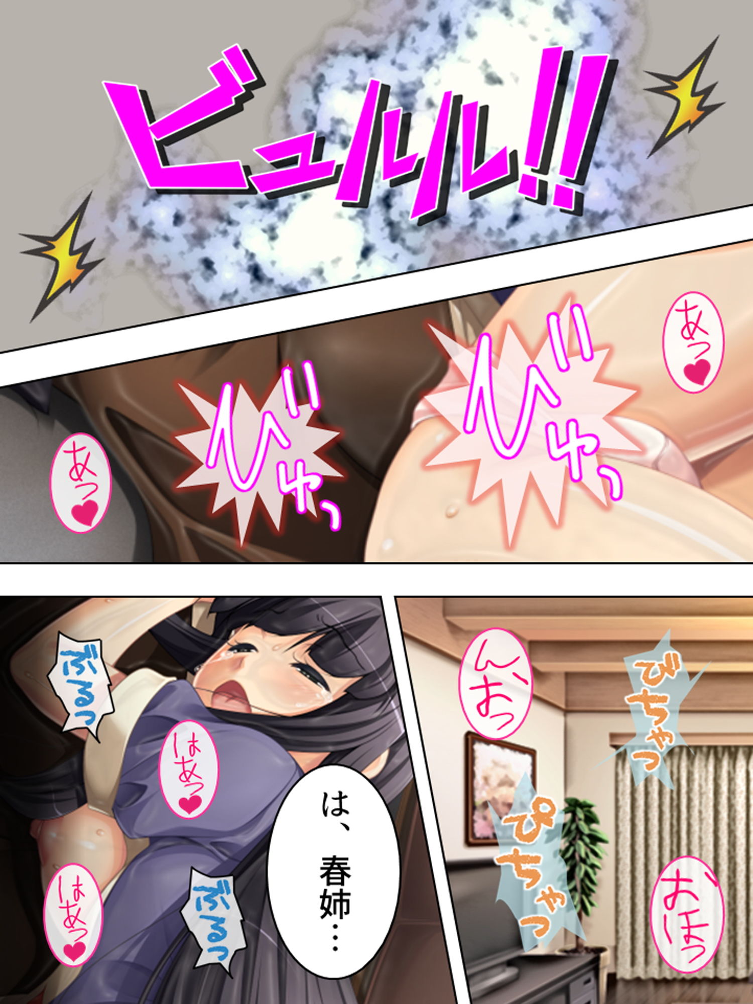 サンプル画像4:初恋のお姉さんは変態上司の肉欲玩具 下巻(悶々堂) [d_161527]