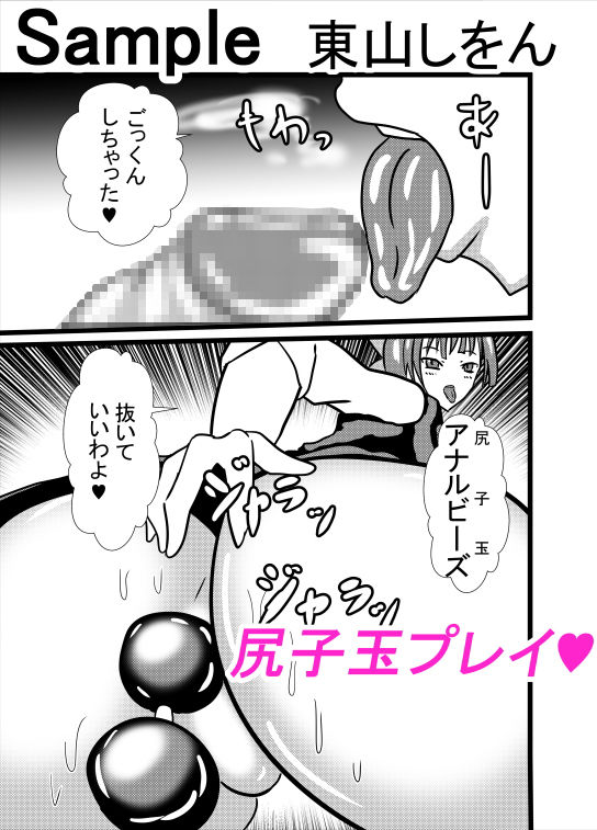 サンプル画像1:ごっくんアナル舐め娘(東山しをん) [d_161534]