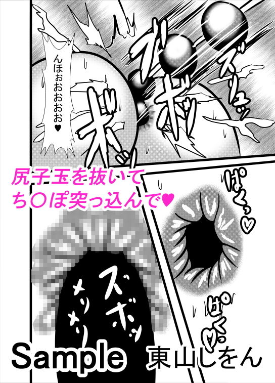 サンプル画像2:ごっくんアナル舐め娘(東山しをん) [d_161534]