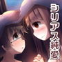 夜を越えて、君とゆこう d_161541のパッケージ画像 夜を越えて、君とゆこう d_161541のパッケージ画像