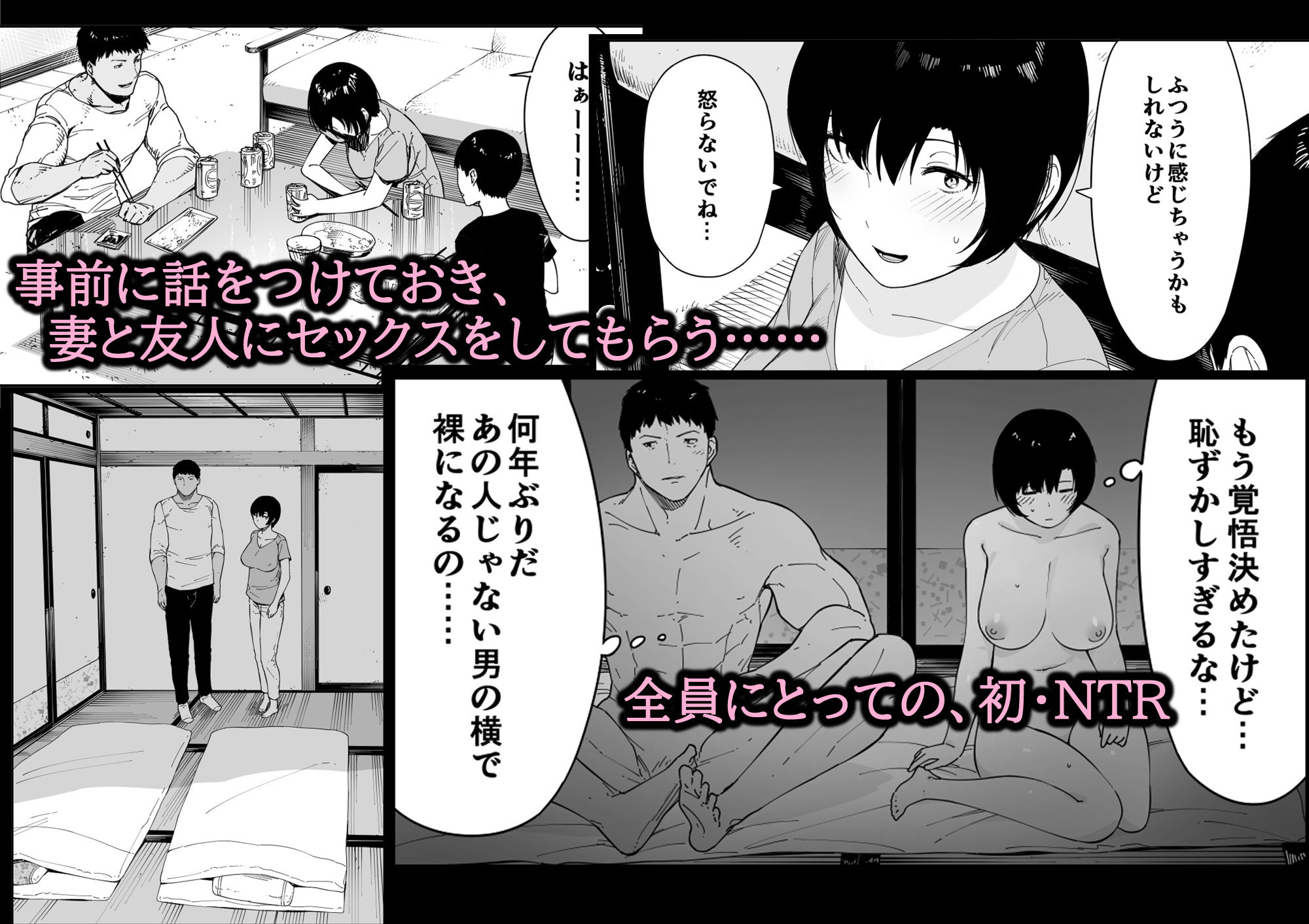 サンプル画像1:愛妻、同意の上、寝取られ 4 ～岩下家の母～(NTロボ) [d_161544]