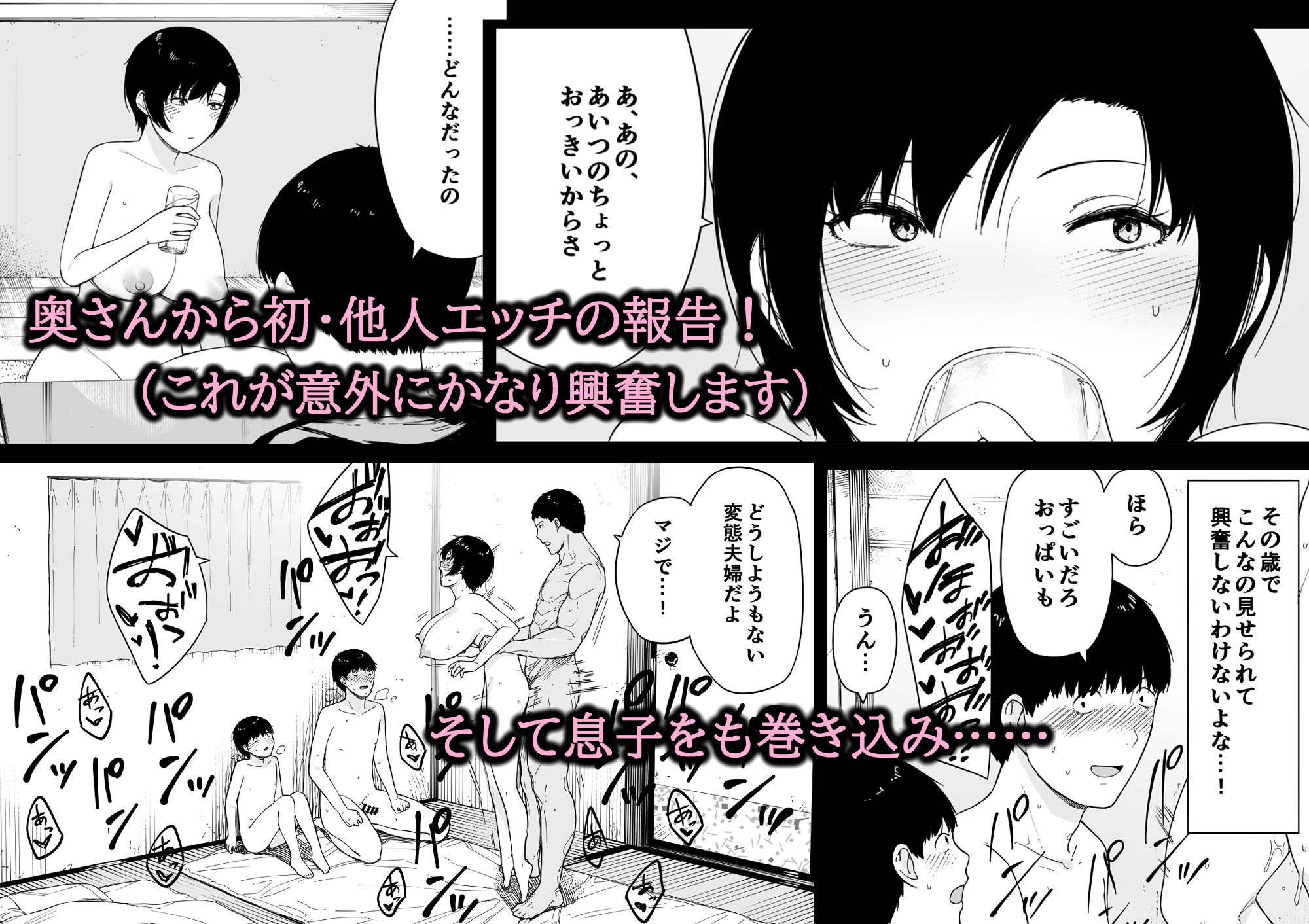 サンプル画像3:愛妻、同意の上、寝取られ 4 ～岩下家の母～(NTロボ) [d_161544]