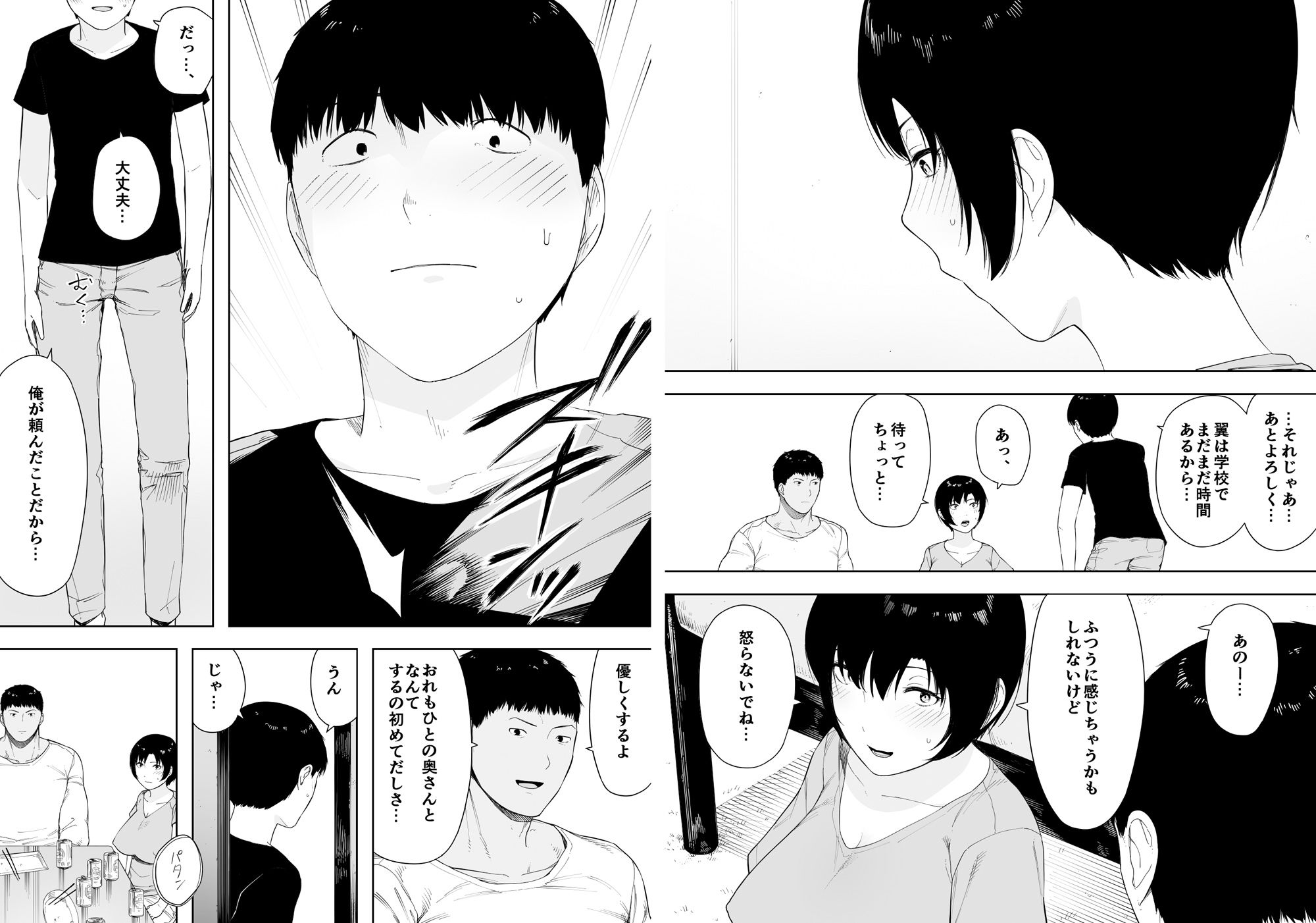 サンプル画像6:愛妻、同意の上、寝取られ 4 ～岩下家の母～(NTロボ) [d_161544]