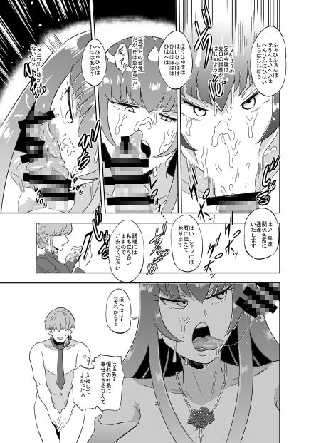 サンプル画像2:ホワイトセックス企業(蒼夏荘) [d_161561]