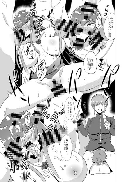 サンプル画像3:ホワイトセックス企業(蒼夏荘) [d_161561]