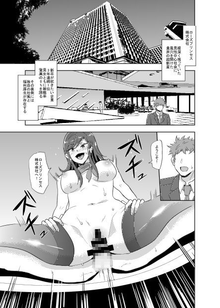 サンプル画像4:ホワイトセックス企業(蒼夏荘) [d_161561]