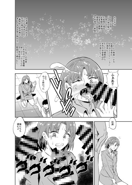 サンプル画像5:ホワイトセックス企業(蒼夏荘) [d_161561]