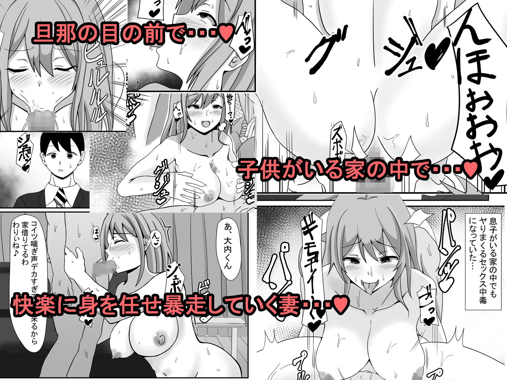 サンプル画像3:俺の妻とセックスしてくれ(ゆーろぴあ) [d_161567]