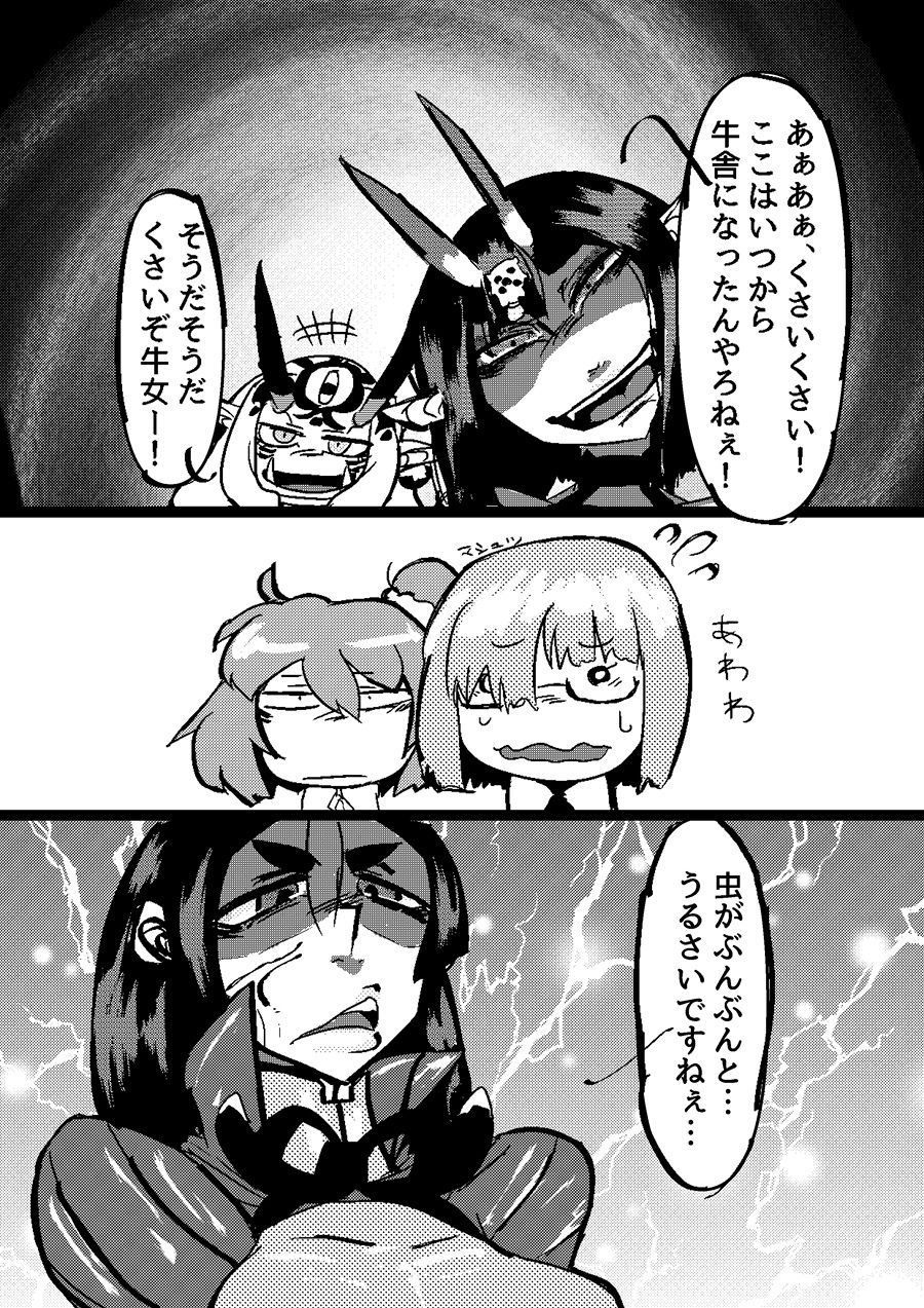 サンプル画像1:双成英霊珍宝勝負(ひび割れスマホ丸) [d_161573]