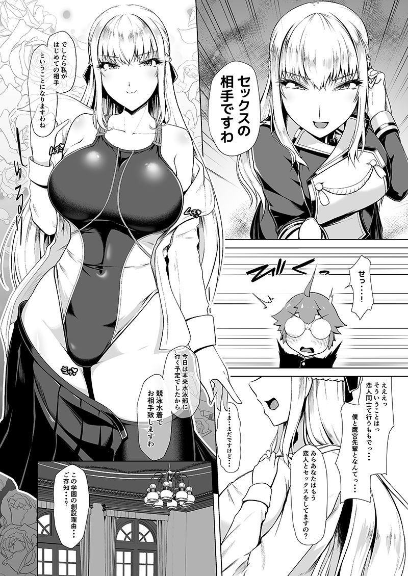 サンプル画像1:令鳳学園生徒会艶戯(8cm) [d_161580]