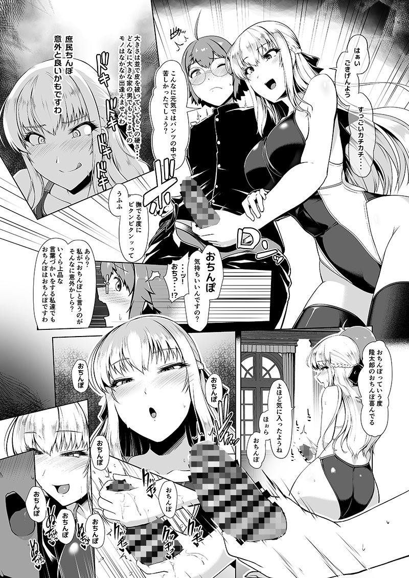 サンプル画像2:令鳳学園生徒会艶戯(8cm) [d_161580]