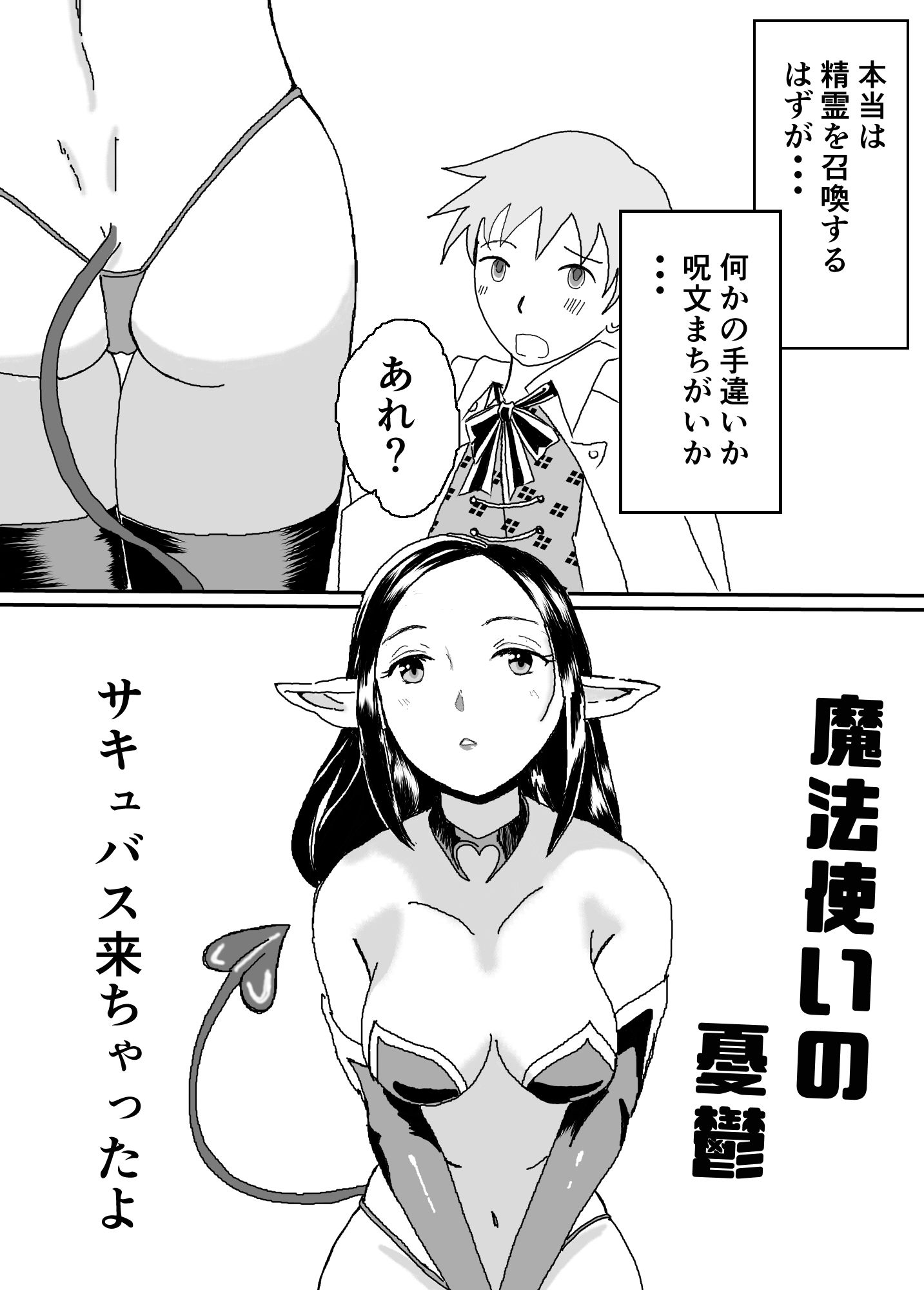 サンプル画像1:魔法使いの憂鬱(春太一) [d_161586]