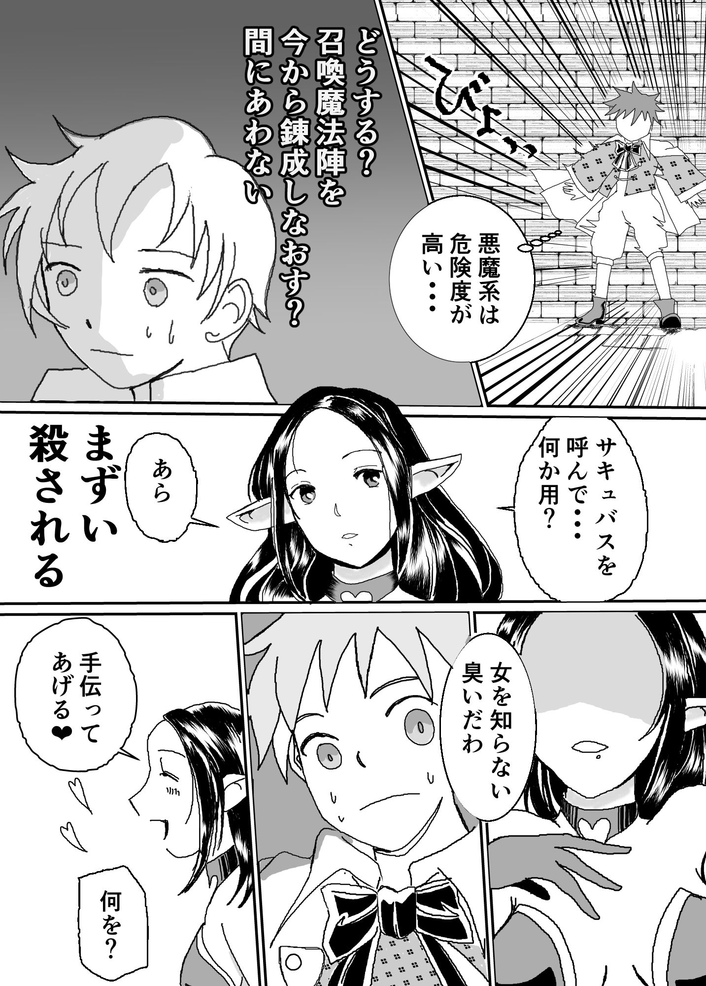 サンプル画像2:魔法使いの憂鬱(春太一) [d_161586]