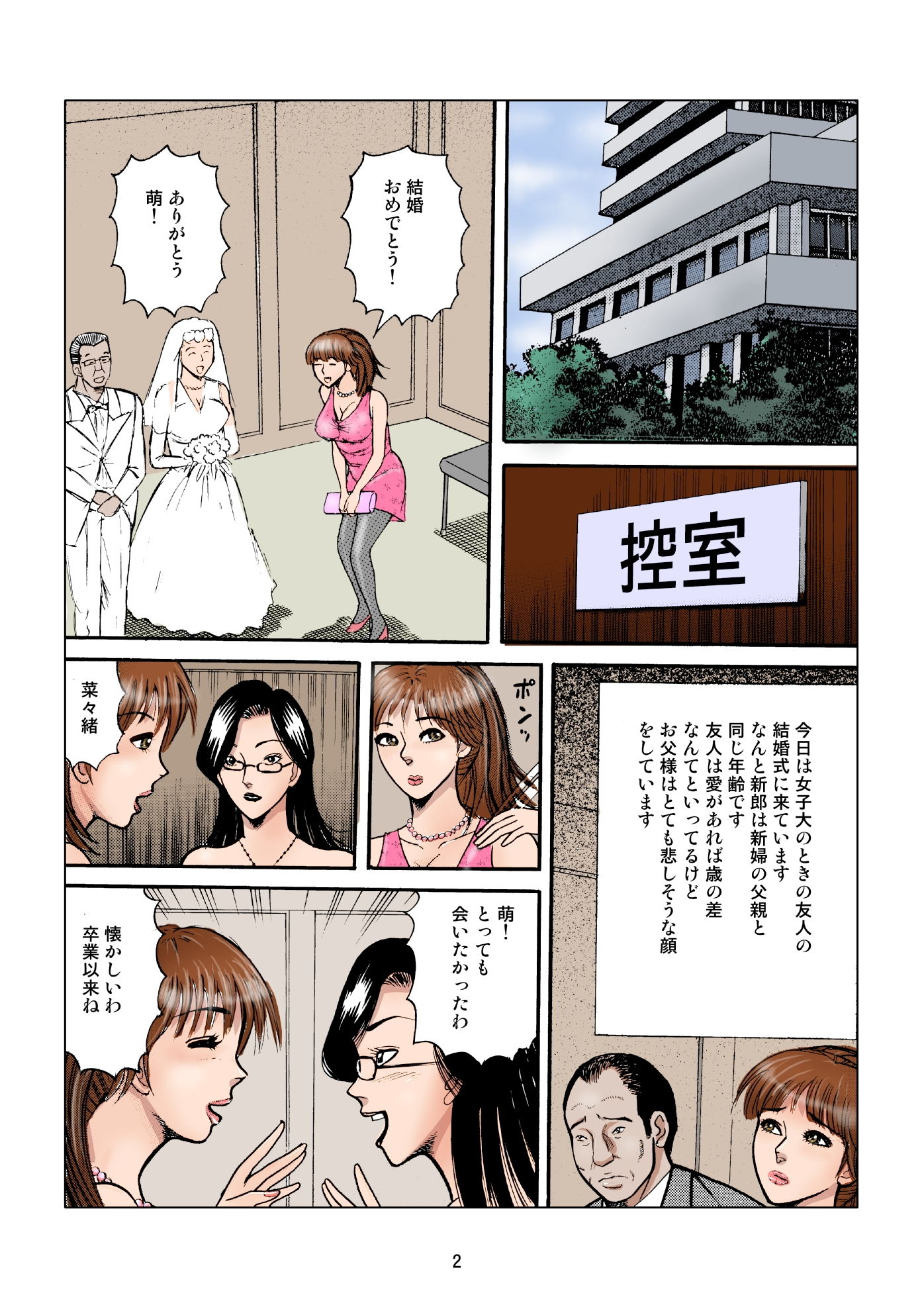 サンプル画像2:リベンジレズ(さとうしんまる) [d_161608]